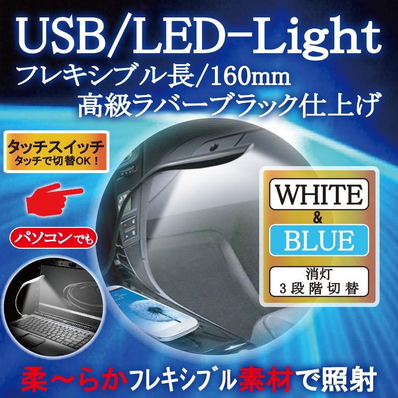 12v 車用 Ledイルミネーション Usb フレキ Ledライト ホワイト ブルー 本体色 艶消しブラック Pl 35 Pl 35 プロキオンショップ 通販 Yahoo ショッピング