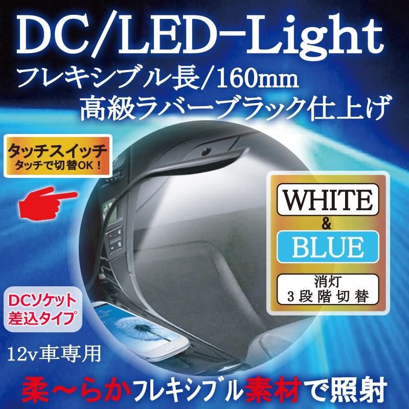 12v 車用 Ledイルミネーション Dc フレキ Ledライト ホワイト ブルー 本体色 艶消しブラック Pl 36 Pl 36 プロキオンショップ 通販 Yahoo ショッピング