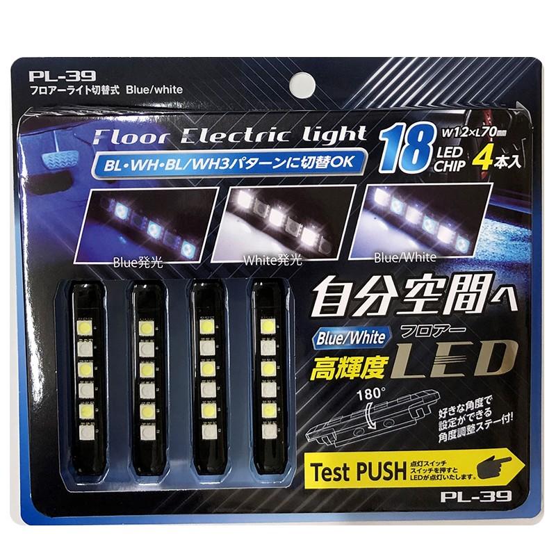 12V 車用 LEDイルミネーション ステップ ＆ フロアライト ブルー