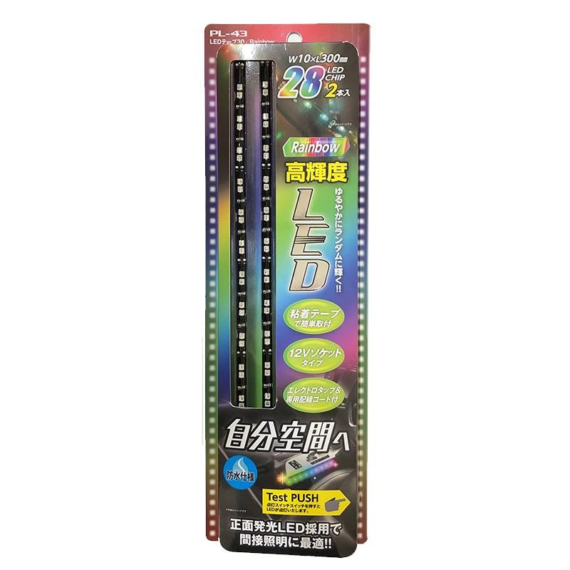 12V 車用 LEDイルミネーション 高輝度 LEDテープ 30 レインボー 正面