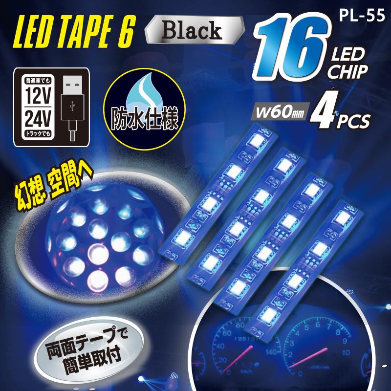 30ｍ SMDフラッシングテープライト　スーパーマルチLED 電車　クリスマス 12V 24V 車用 USBブラックライトLEDテープ16 6cm×4本 PL-55