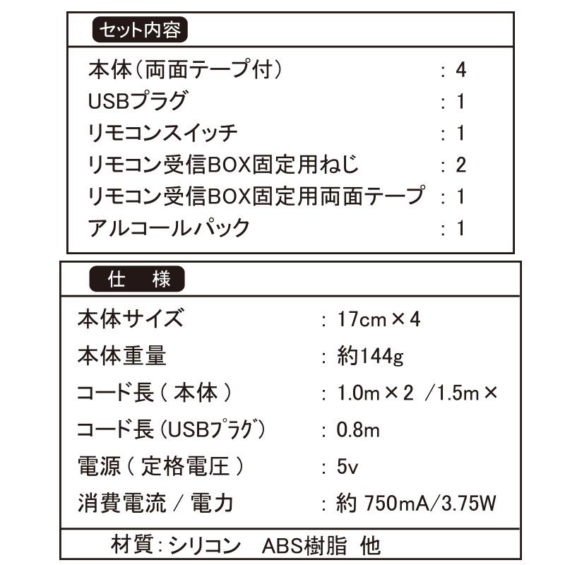 12V 24V 車用 USBリモコン式マルチLEDテープ36 8色カラー 17cm×4本 PL