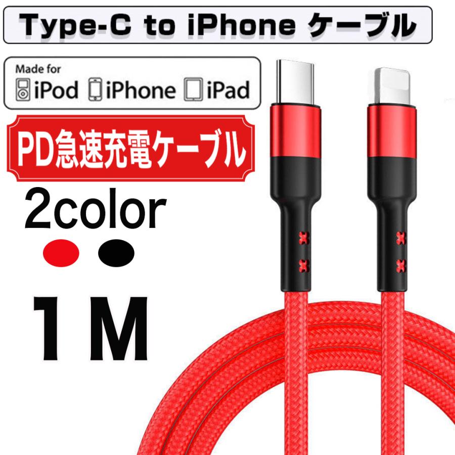 C ライトニングケーブル 1m Apple純正 USB-C - Lightningケーブル(1m)｜中古スマホの通販