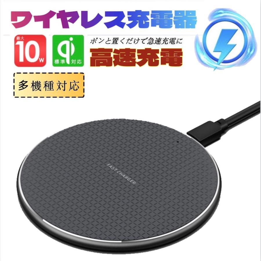 コーリュウ　ワイヤレス充電器 ワイヤレス充電器 急速 最大10W出力 置くだけ充電 スマホ ワイヤレス