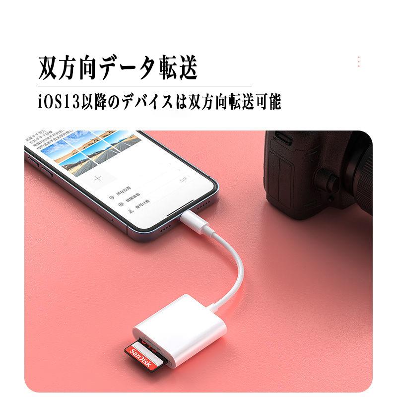 【20個】iPhone / iPad用 SD カードリーダー 転送 ライトニング SDカードリーダー iPhone iPad 用 データ 転送 ライトニング 白