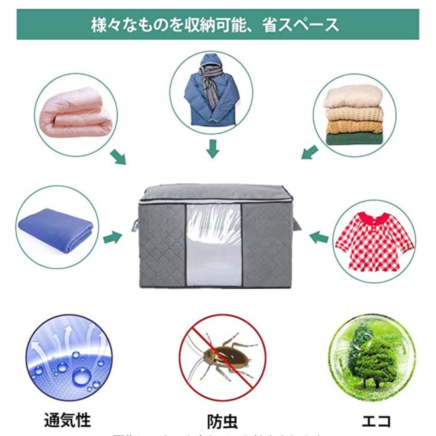 布団収納袋 バック 衣類入れ ケース 布団カバー 大容量 折り畳み可 防湿 防塵 防虫 持ち手付 不織布 省スペース |  | 05