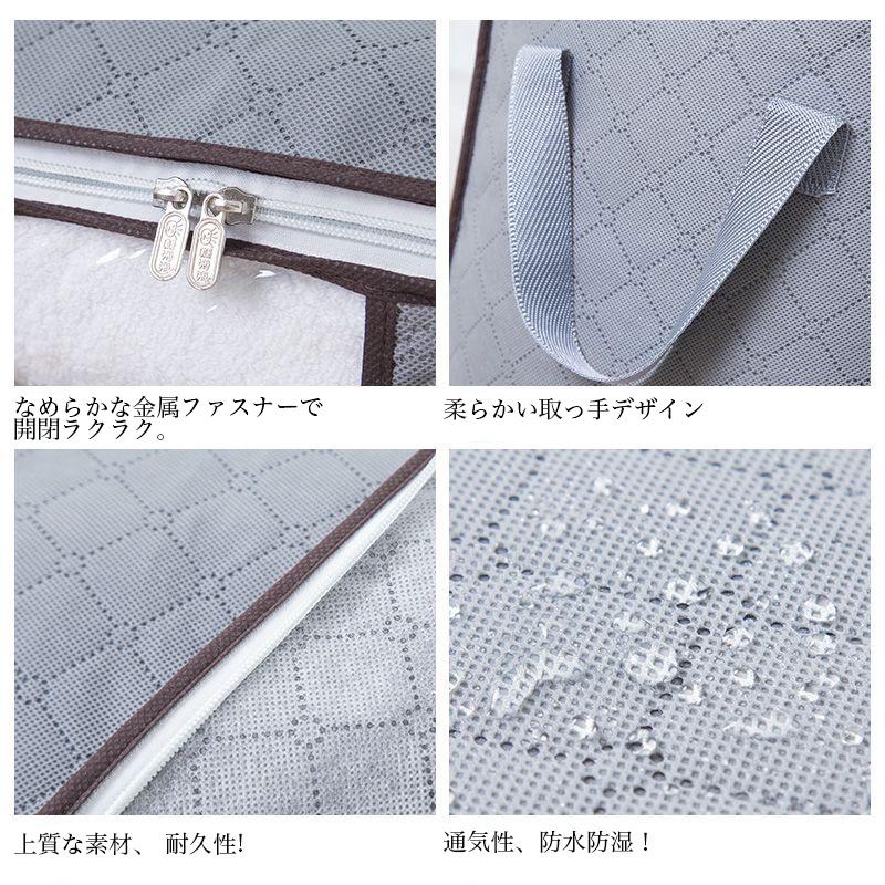 布団収納袋 バック 衣類入れ ケース 布団カバー 大容量 折り畳み可 防湿 防塵 防虫 持ち手付 不織布 省スペース |  | 06