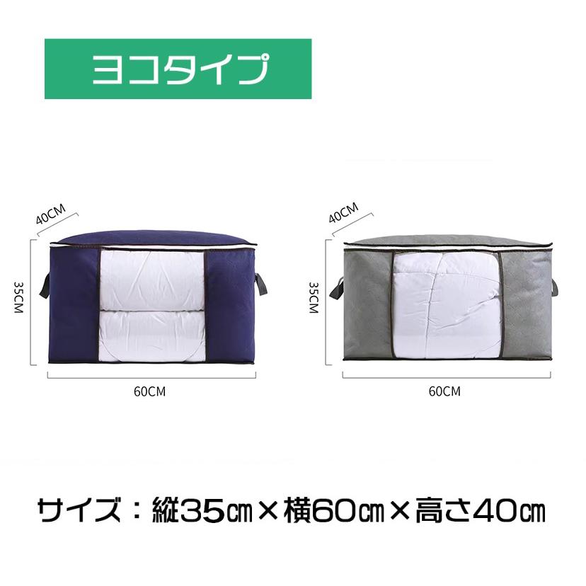 布団収納袋 バック 衣類入れ ケース 布団カバー 大容量 折り畳み可 防湿 防塵 防虫 持ち手付 不織布 省スペース |  | 08