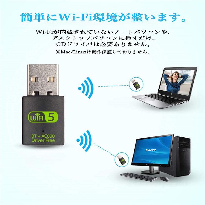 USBアダプター 無線LAN 子機 2in1 WiFi+Bluetooth5.0 Windows 7