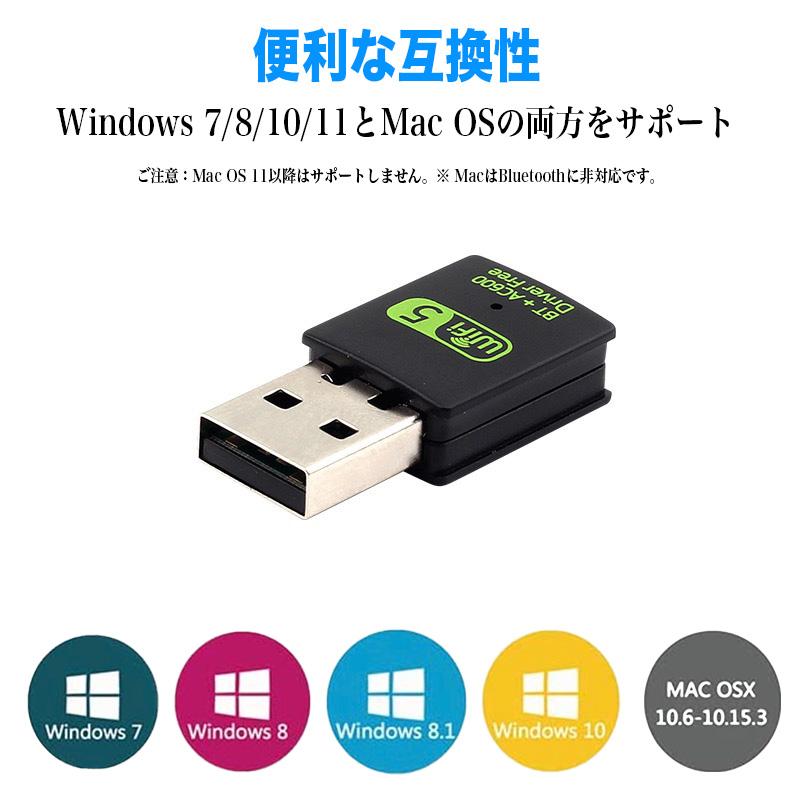 USBアダプター 無線LAN 子機 2in1 WiFi+Bluetooth5.0 Windows 7/8/8.1