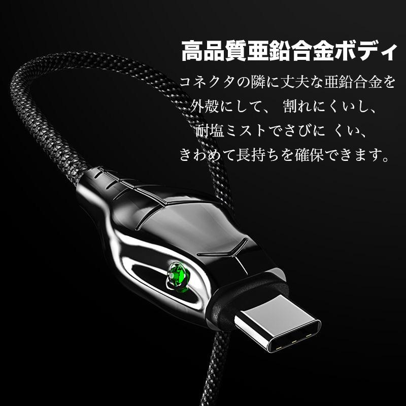 Type C ライト搭載 光る 充電ケーブル 1m 2m 急速充電 高速転送