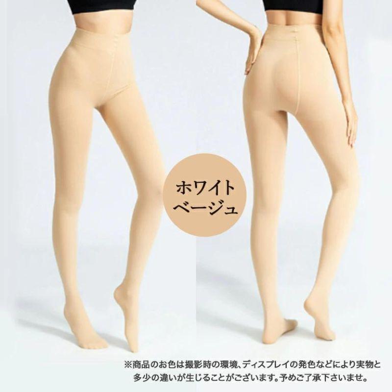 レディース 着圧タイツ 強力着圧 履くだけ美脚 魔法のタイツ 弾性 パンツ ストッキング  美尻・美脚効果 秋冬 フリーサイズ ブラック ベージュ |  | 10