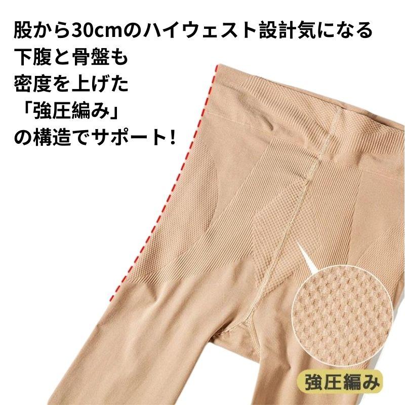 レディース 着圧タイツ 強力着圧 履くだけ美脚 魔法のタイツ 弾性 パンツ ストッキング  美尻・美脚効果 秋冬 フリーサイズ ブラック ベージュ |  | 03
