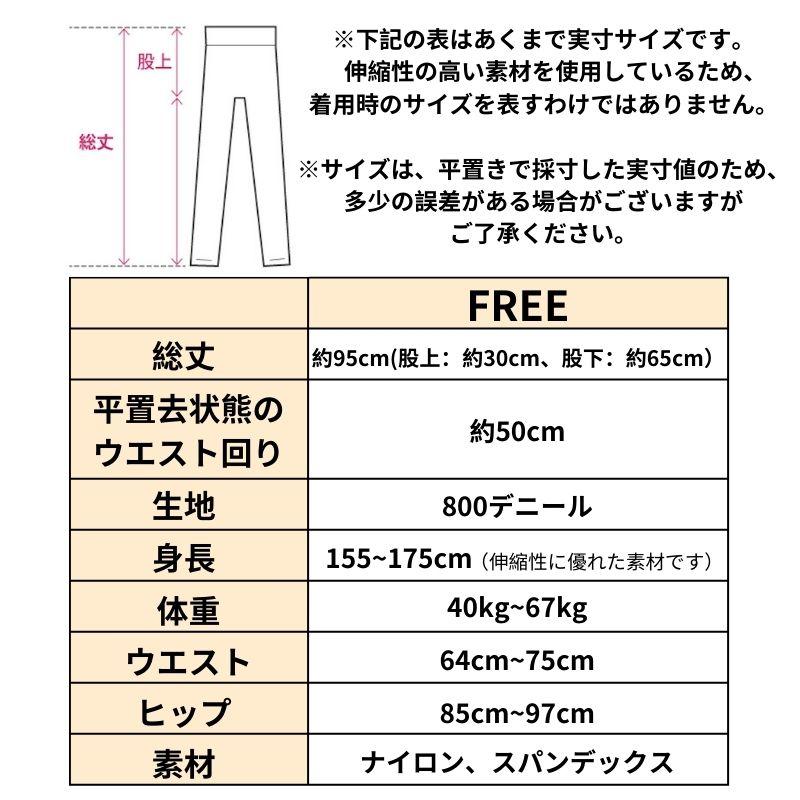 レディース 着圧タイツ 強力着圧 履くだけ美脚 魔法のタイツ 弾性 パンツ ストッキング  美尻・美脚効果 秋冬 フリーサイズ ブラック ベージュ |  | 08