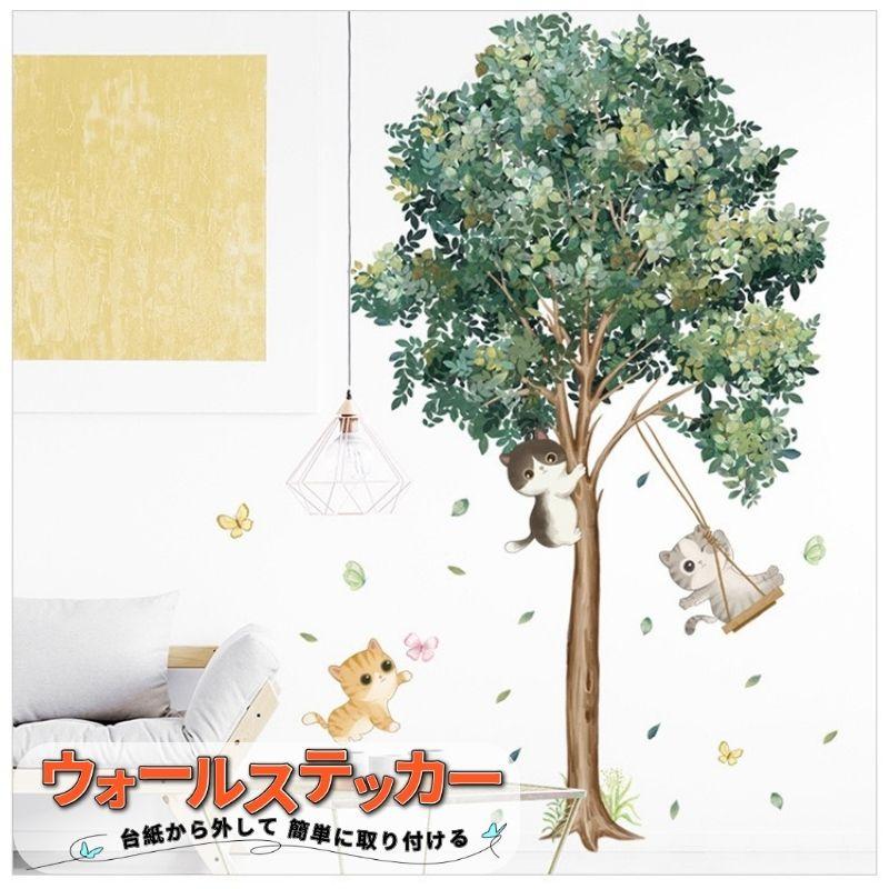 ウォールステッカー おしゃれ 樹木 猫 花 鉢植え 壁紙シール ウォールペーパー 植物 剥がせる 防水 PVC素材 インテリア DIY ステッカー 北欧風 部屋飾り | 