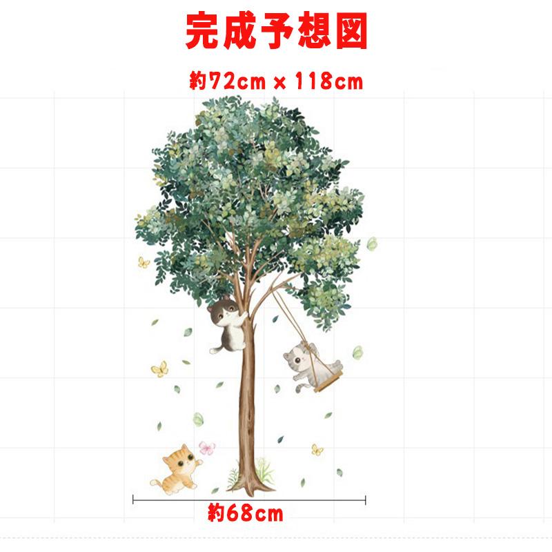 ウォールステッカー おしゃれ 樹木 猫 花 鉢植え 壁紙シール ウォールペーパー 植物 剥がせる 防水 PVC素材 インテリア DIY ステッカー 北欧風 部屋飾り |  | 04