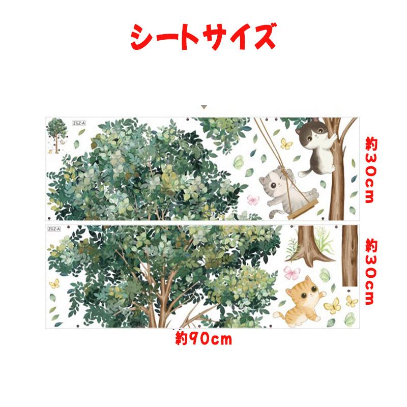 ウォールステッカー おしゃれ 樹木 猫 花 鉢植え 壁紙シール ウォールペーパー 植物 剥がせる 防水 PVC素材 インテリア DIY ステッカー 北欧風 部屋飾り |  | 05