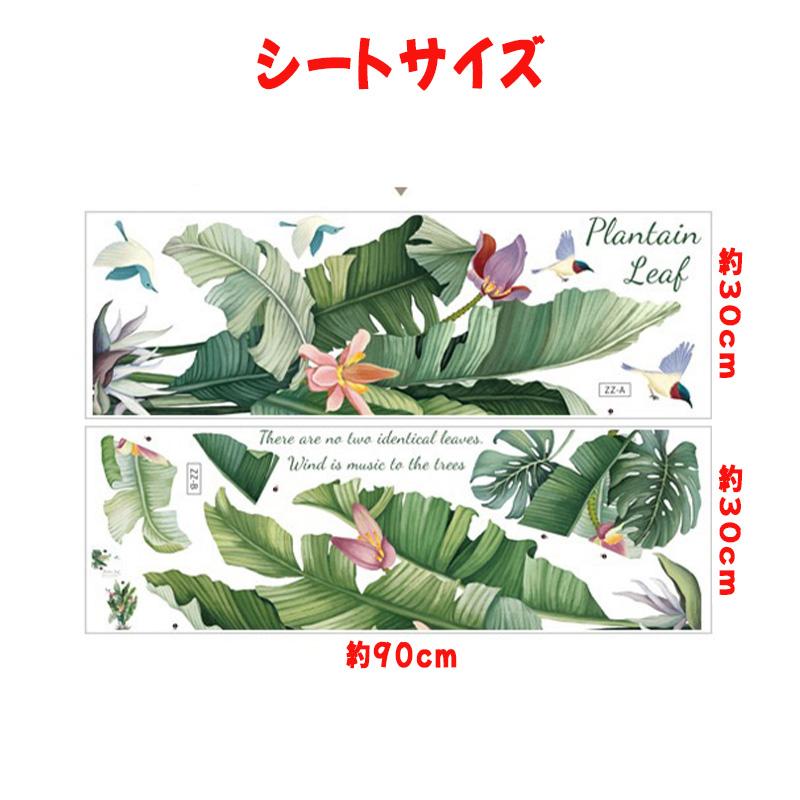 ウォールステッカー おしゃれ 緑葉芭蕉 花 木 鉢植え 壁紙シール ウォールペーパー 植物 剥がせる 防水 PVC素材 インテリア DIY ステッカー 北欧風 部屋飾り |  | 05