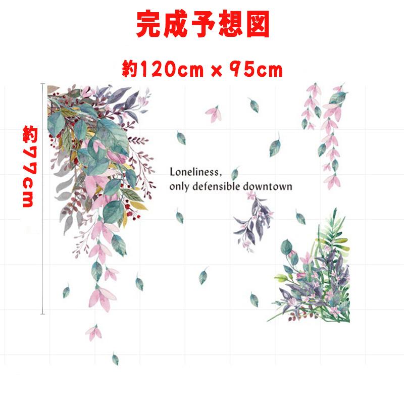 ウォールステッカー おしゃれ 晴爾 花 樹 鉢植え 壁紙シール ウォールペーパー 植物 剥がせる 防水 PVC素材 インテリア DIY ステッカー 北欧風 部屋飾り |  | 04