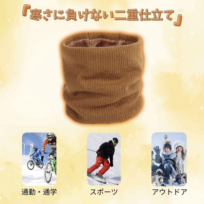 ネックウォーマー 裏起毛 男女兼用 小顔効果 レディース おしゃれ アウトドア メンズ 暖かさ 防風 防寒 柔らかい 軽 秋冬 スポーツ 通勤 通学 自転車 バイク |  | 01