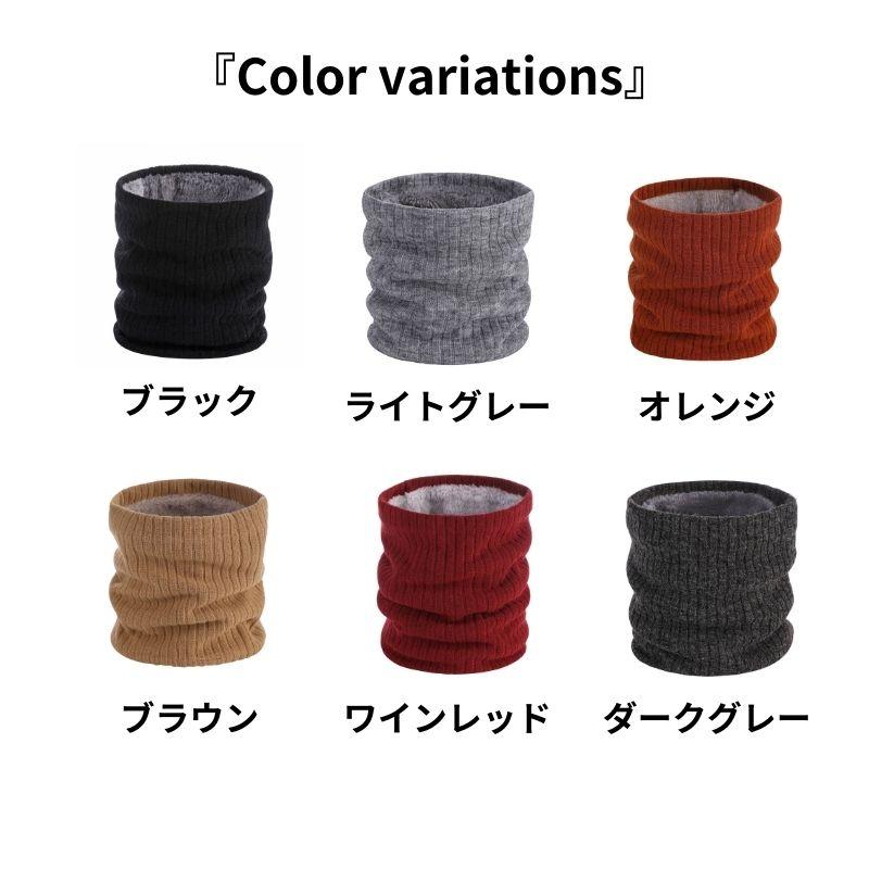 ネックウォーマー 裏起毛 男女兼用 小顔効果 レディース おしゃれ アウトドア メンズ 暖かさ 防風 防寒 柔らかい 軽 秋冬 スポーツ 通勤 通学 自転車 バイク |  | 07