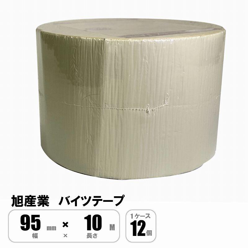 バイツテープ 95mm幅×10M 冷媒管 結露防止 配管断熱カバー接続用 バイツテープ 95mm幅×10M 冷媒管 結露防止 配管断熱カバー接続用