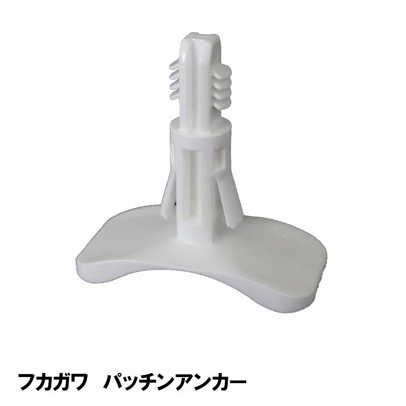 パッチンアンカー フカガワ 保温フレキシブルダクト : E-Square - 通販 - Yahoo!ショッピング