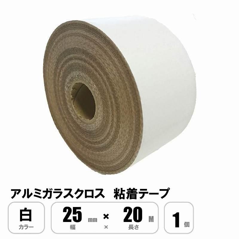 アルミガラスクロス粘着テープ 白 ALGC 25mm×20M サンタック : E