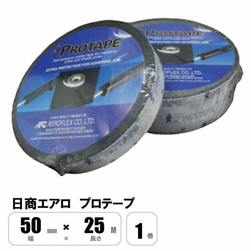 プロテープ 50mm×25M 日商エアロ エアロフレックス : E-Square - 通販