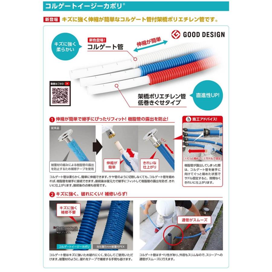 オンダ製作所 PEX16C-CW-Y60 16A×60M 架橋ポリエチレン管 給水給湯用