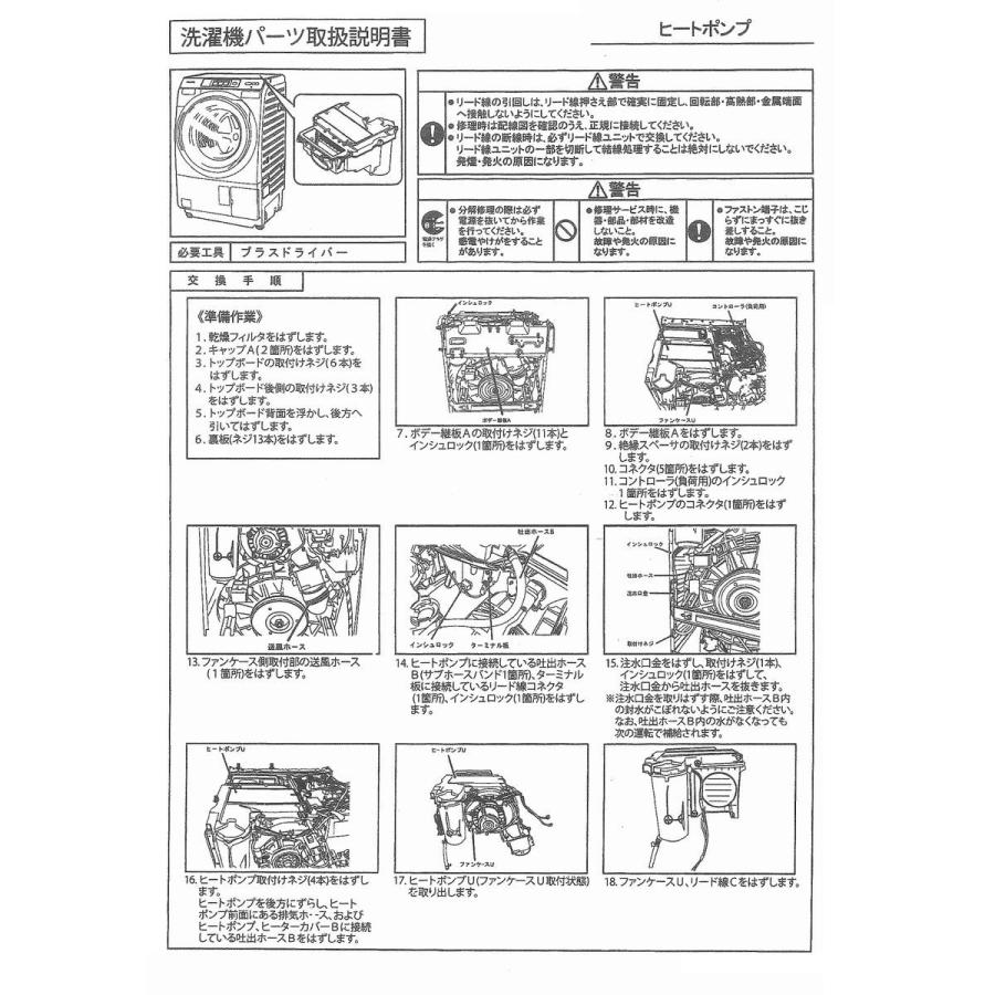 Panasonic（パナソニック） AXW023CA190M ヒートポンプユニット ドラム