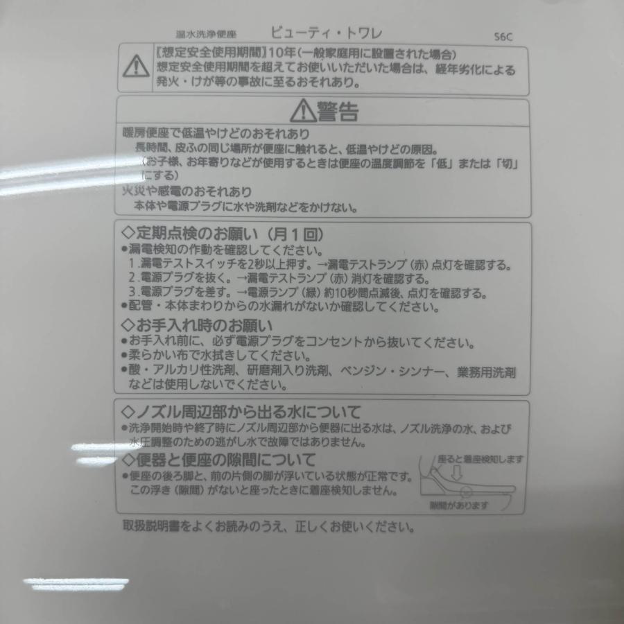 Panasonic（パナソニック） DL646SDS6CS0 便ふた パステルアイボリー