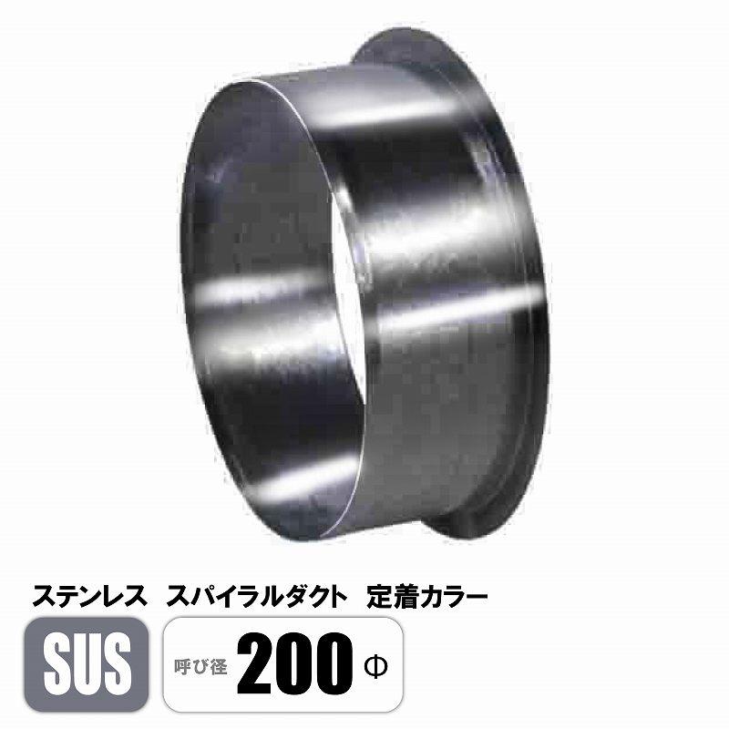 【ステンレス　ダクト φ200（200mm）多数】200kg以上あります Amazon.co.jp: ステンレス スパイラルダクト 200φ (500L) : 産業・研究
