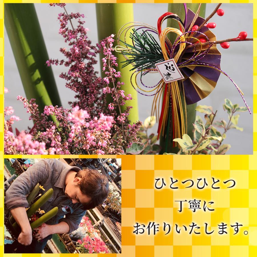 正月飾り 門松 送料無料『 お正月寄せ植え 』 単品1個 門松アレンジ