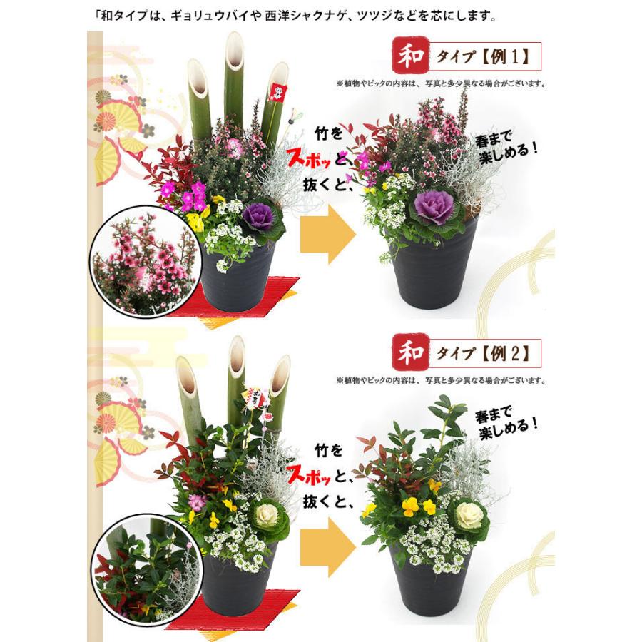 選べる門松 お正月寄せ植え 正月飾り 玄関などに 門松アレンジ寄せ植え 7号鉢植え 単品 送料無料 Gp 029 花と緑の専門店 土っ子倶楽部 通販 Yahoo ショッピング
