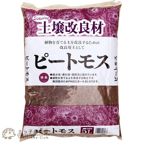 土壌改良材 ピートモス 5l Enish E Designweb Jp