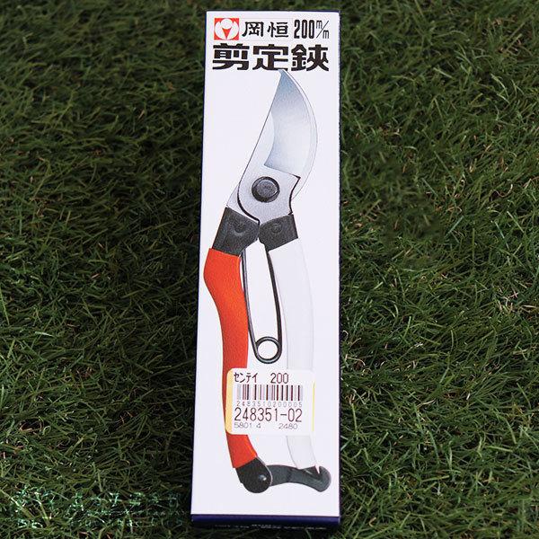 岡恒 『 剪定鋏 』 200mm No.103 箱入り(1コ入) : 花と緑の専門店 土っ