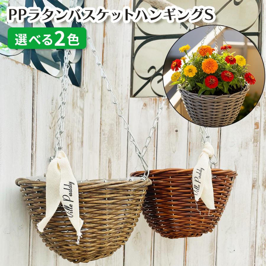 ラタン ハンガーラック 花柄バスケット付き ラタン ハンガーラック 花柄バスケット付き