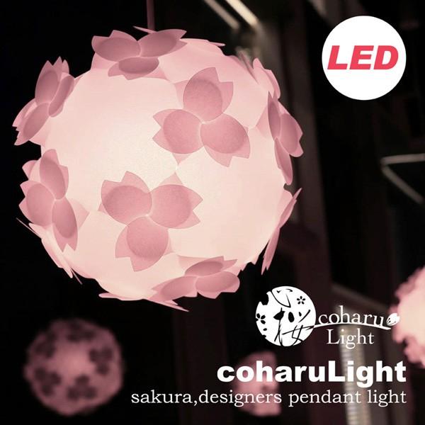 ペンダントライト 天井照明 - 北欧モダン和風和紙おしゃれ 桜カバーシェード さくら色/電球色 LED・コード付 - 組立式照明器具コハルライト 送料無料 | 