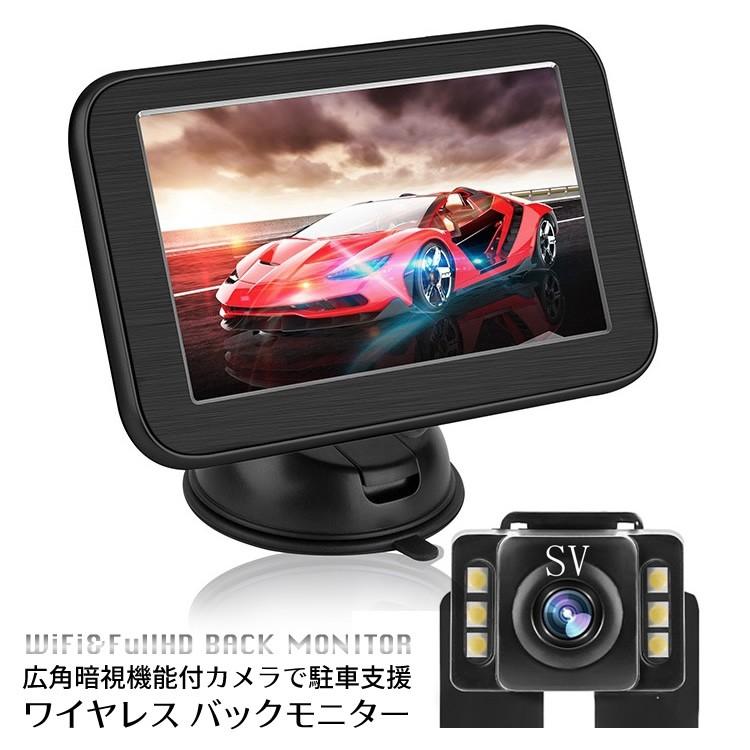 Lcdバックモニター ワイヤレス バックカメラ 駐車支援 車庫入れ バックカメラセット ガイドライン表示 Sg Back Monitor Products Store 通販 Yahoo ショッピング