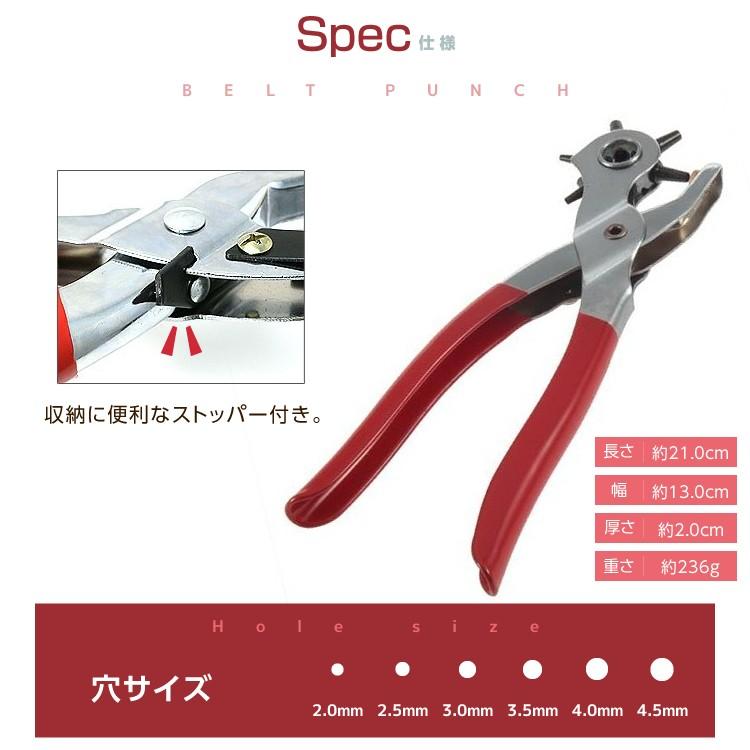ベルト 穴あけ ポンチ 6種類の大きさ対応 パンチ 穴あけポンチ 穴あけパンチ 道具 器具 工具 日本郵便 Pk2 Beltpunch Products Store 通販 Yahoo ショッピング