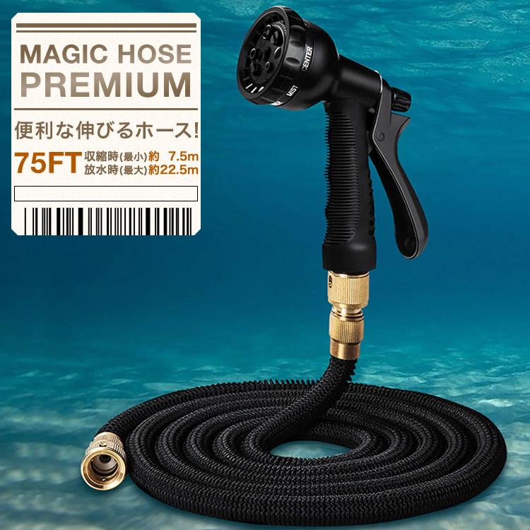 伸びるホース ホース 伸縮 軽量 ガーデニング びっくりホース マジックホース 水まき 水撒き 庭 ベランダ