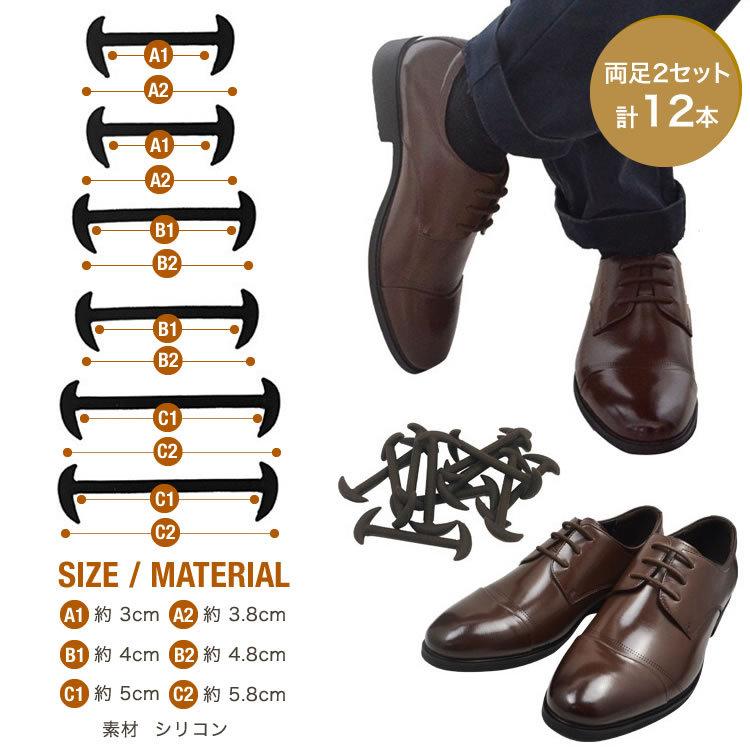 結ばない靴紐 靴紐 結ばない 靴ひも おしゃれ ゴム シリコン 伸縮 革靴 ビジネスシューズ 紳士靴 メンズ フリー 送料無料 Pk1 8 Business Shoelace Products Store 通販 Yahoo ショッピング