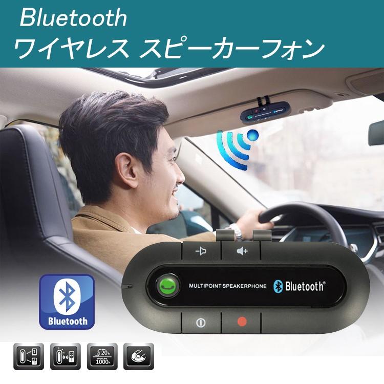 車載 ワイヤレス スピーカーフォン Bluetooth ハンズフリー通話 音楽を車で カー用品 車内 スマホ 日本郵便送料無料k150 123 Car Phone Products Store 通販 Yahoo ショッピング