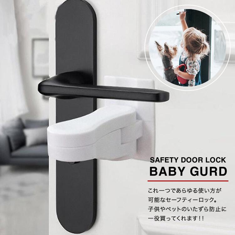 14周年記念イベントが ドアロック チャイルドロック ノブロック 引出ロック ケガ防止 いたずら防止 日本郵便送料無料 T5026 予約 5月中旬頃入荷次第順次配送 kyoto