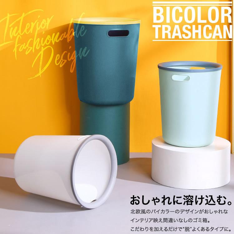 ゴミ箱 おしゃれ キッチン バイカラー 分別 枠付き 袋が挟める