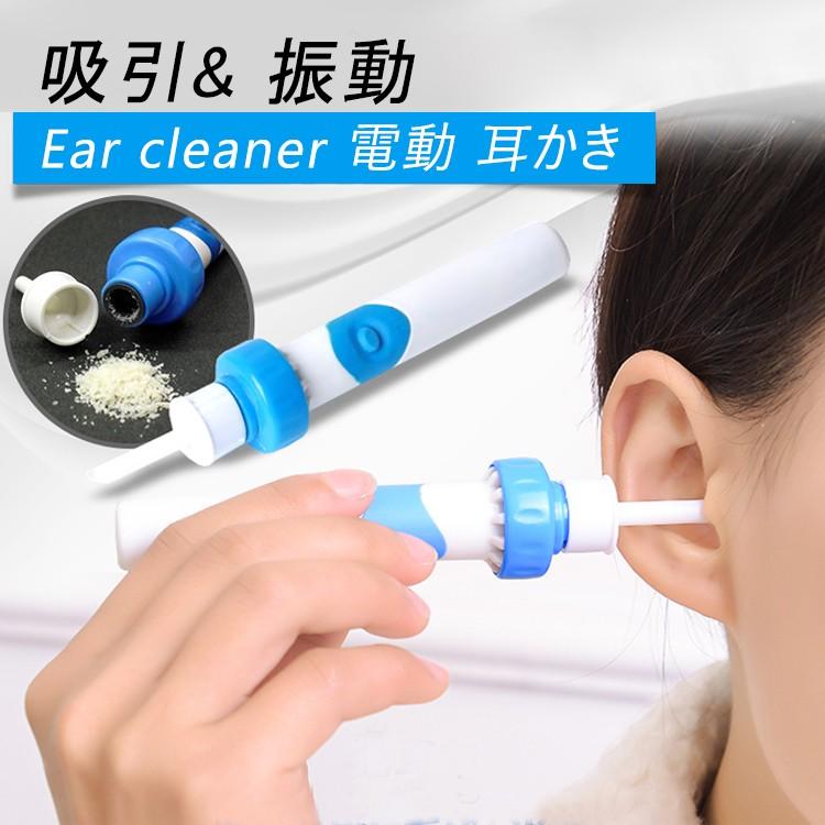 自動耳かき 耳掃除 耳掃除機 電動吸引耳クリーナー iears ポケット
