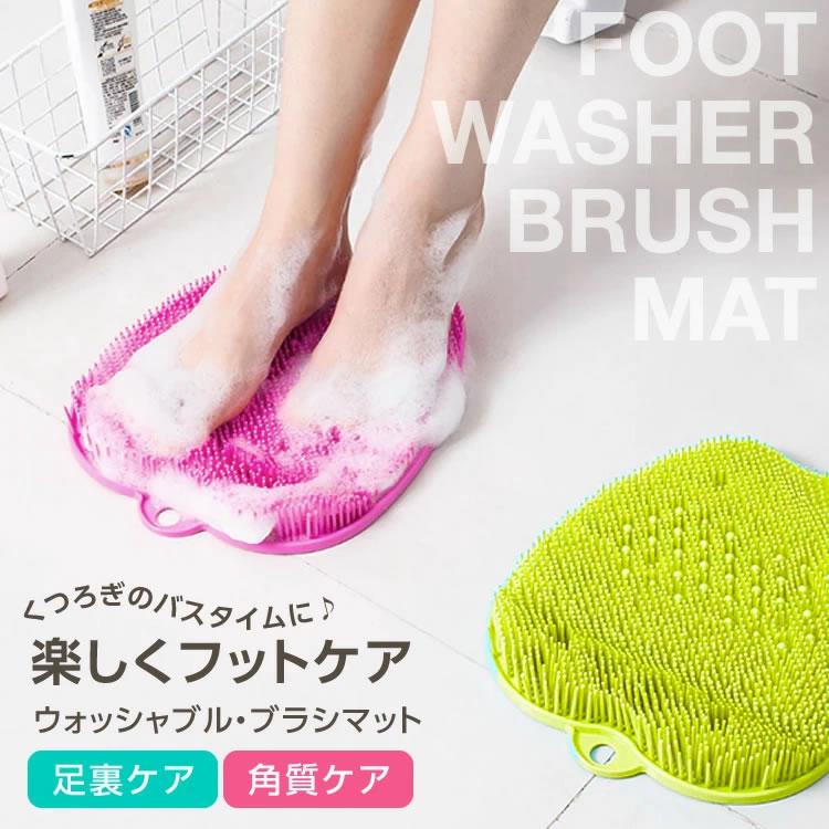 素晴らしい価格 足洗いマット ブルー フットブラシ かかと マッサージ 足裏ケア グリーン 足洗いマット フットブラシ 角質ケア かかとケア 吸盤付き リラックス