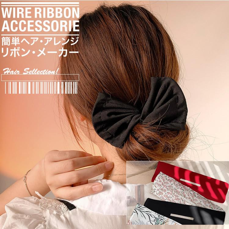 アレンジリボン確認用☆