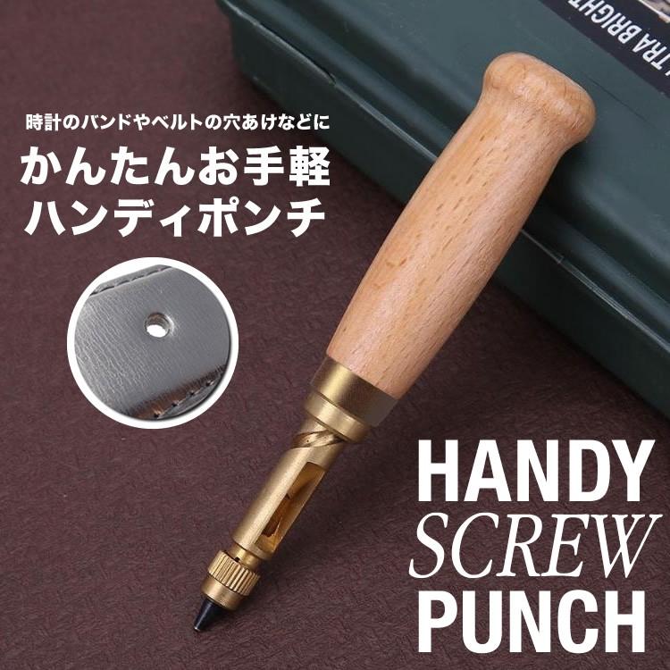 スクリューパンチ ベルトポンチ 替え刃6種 ハンドメイド 手芸 手作り パンチ 穴開け かしめ ホック タグ リベット 工具 道具 日本郵便送料無料 PK2-87 レザークラフト道具、材料 スピーディーステッチャー 革縫い針 ストレート長 #130-8S